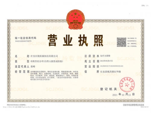 營業執照